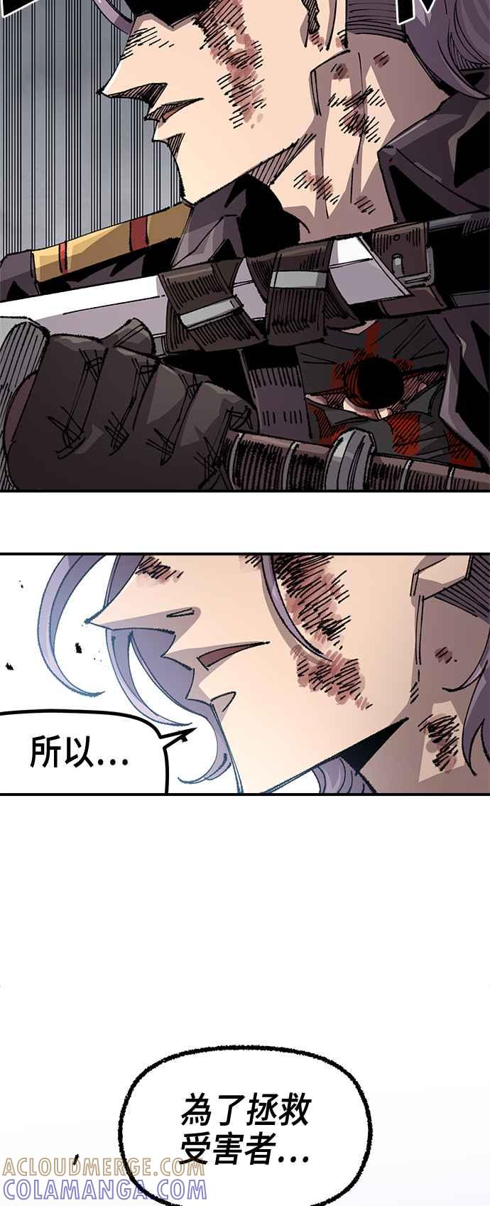 《万年老兵》第二季 第58话 第55页