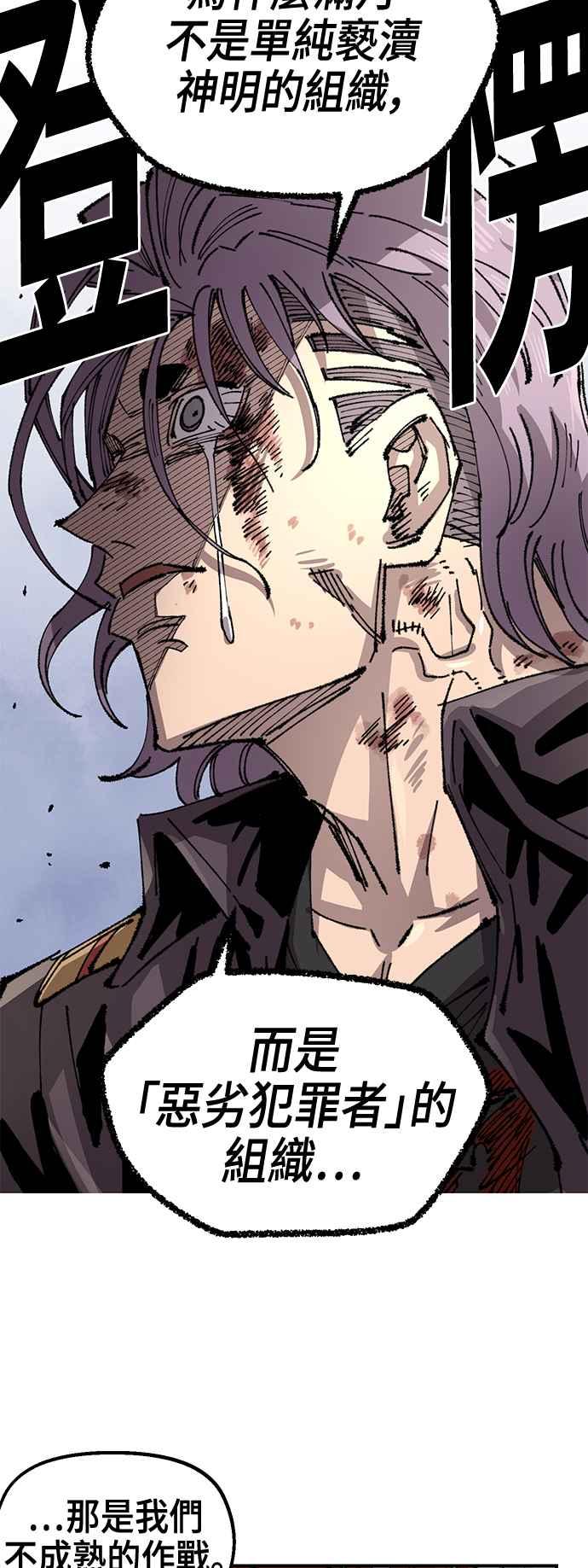 《万年老兵》第二季 第58话 第63页