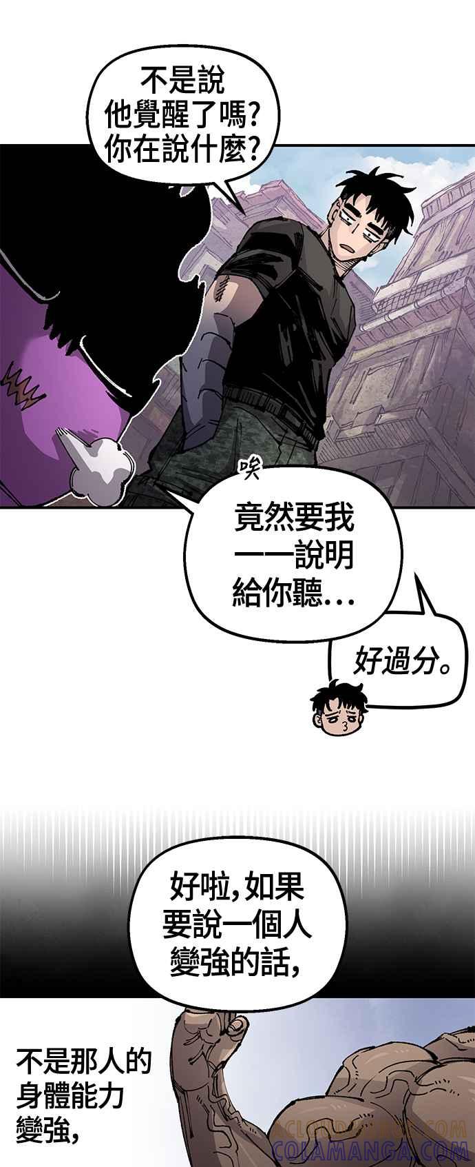 《万年老兵》第二季 第58话 第22页