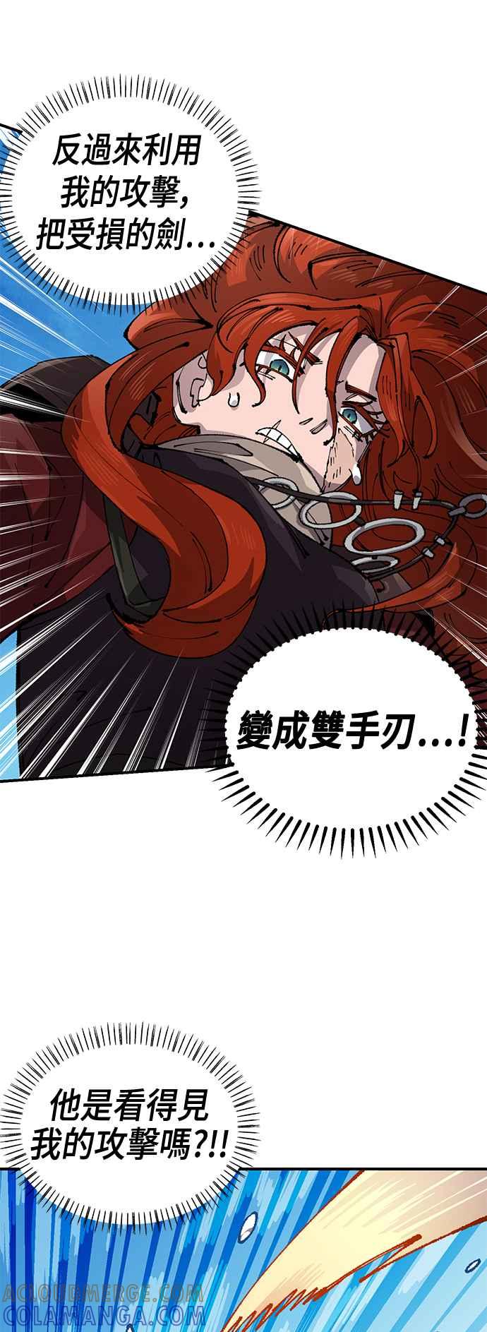 《万年老兵》第二季 第58话 第16页