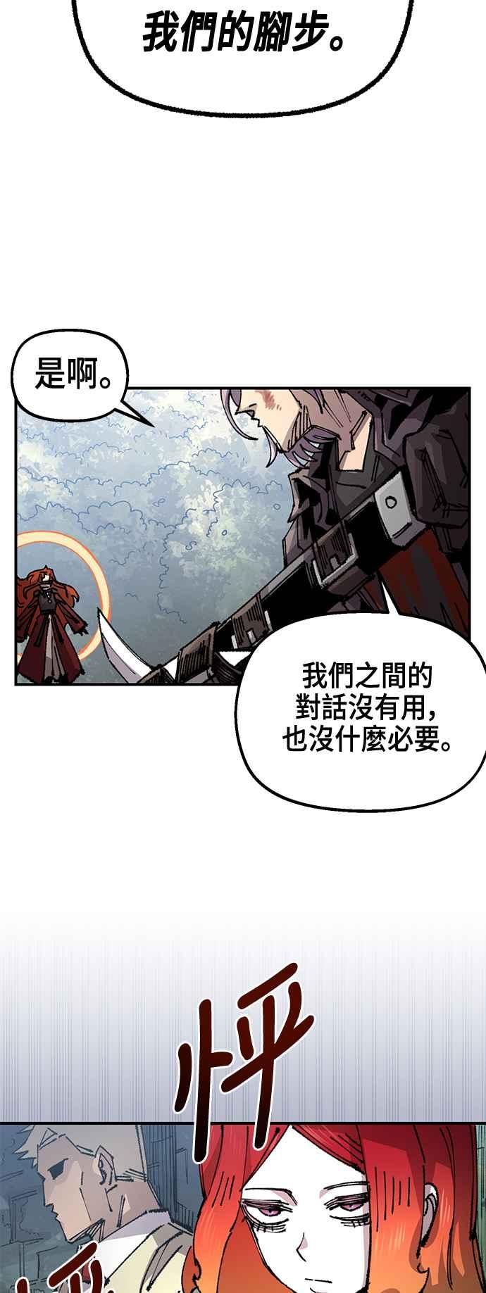 《万年老兵》第二季 第58话 第65页