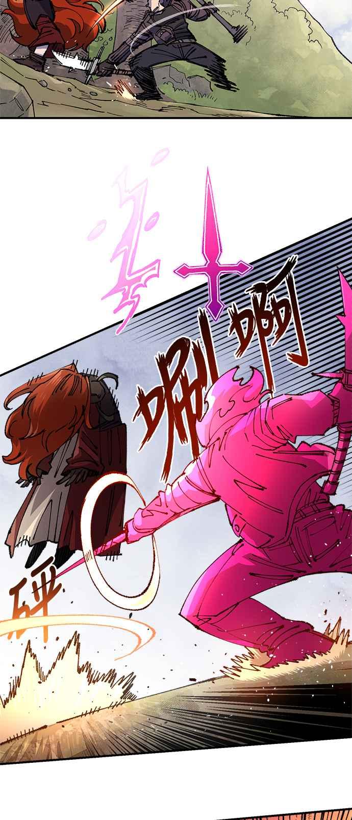 《万年老兵》第二季 第58话 第29页