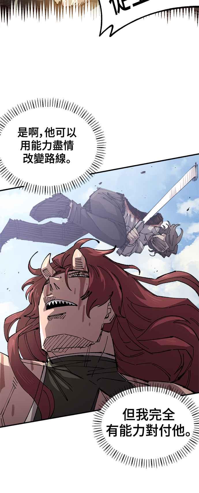 《万年老兵》第二季 第59话 第26页