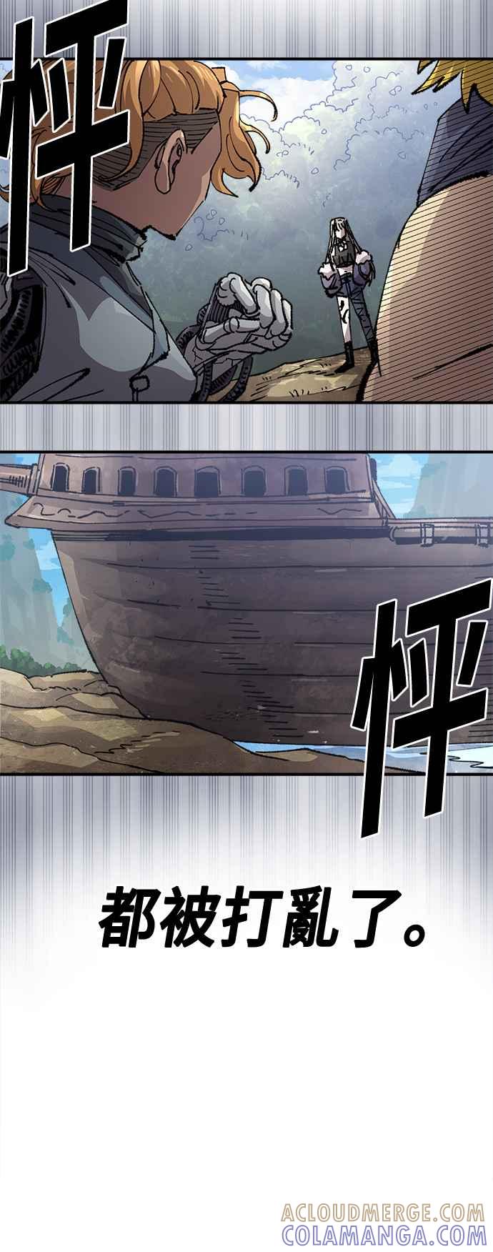 《万年老兵》第二季 第59话 第64页