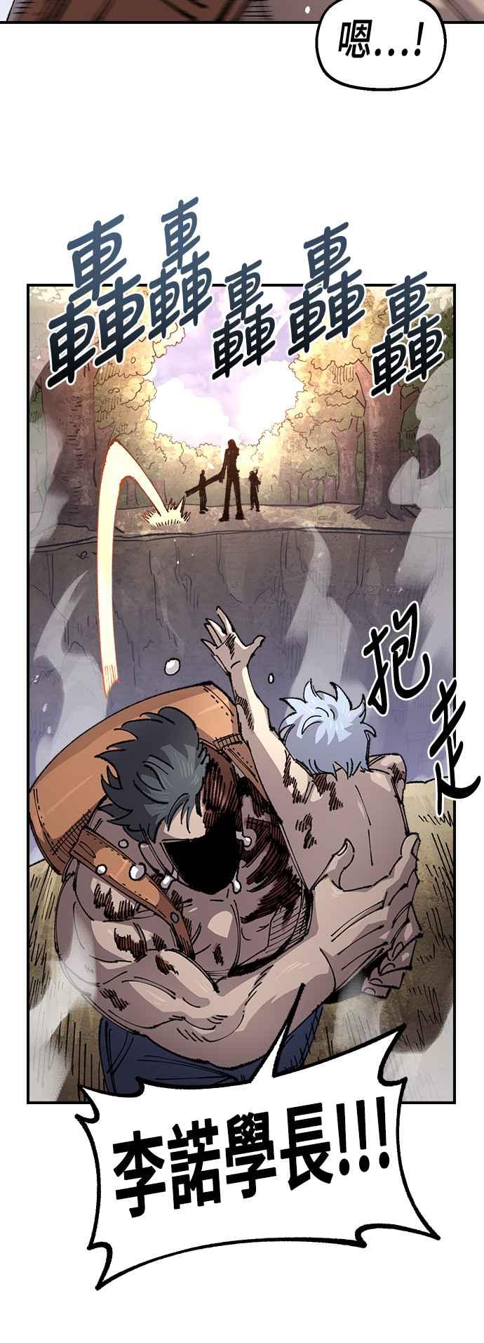 《万年老兵》第二季 第59话 第53页