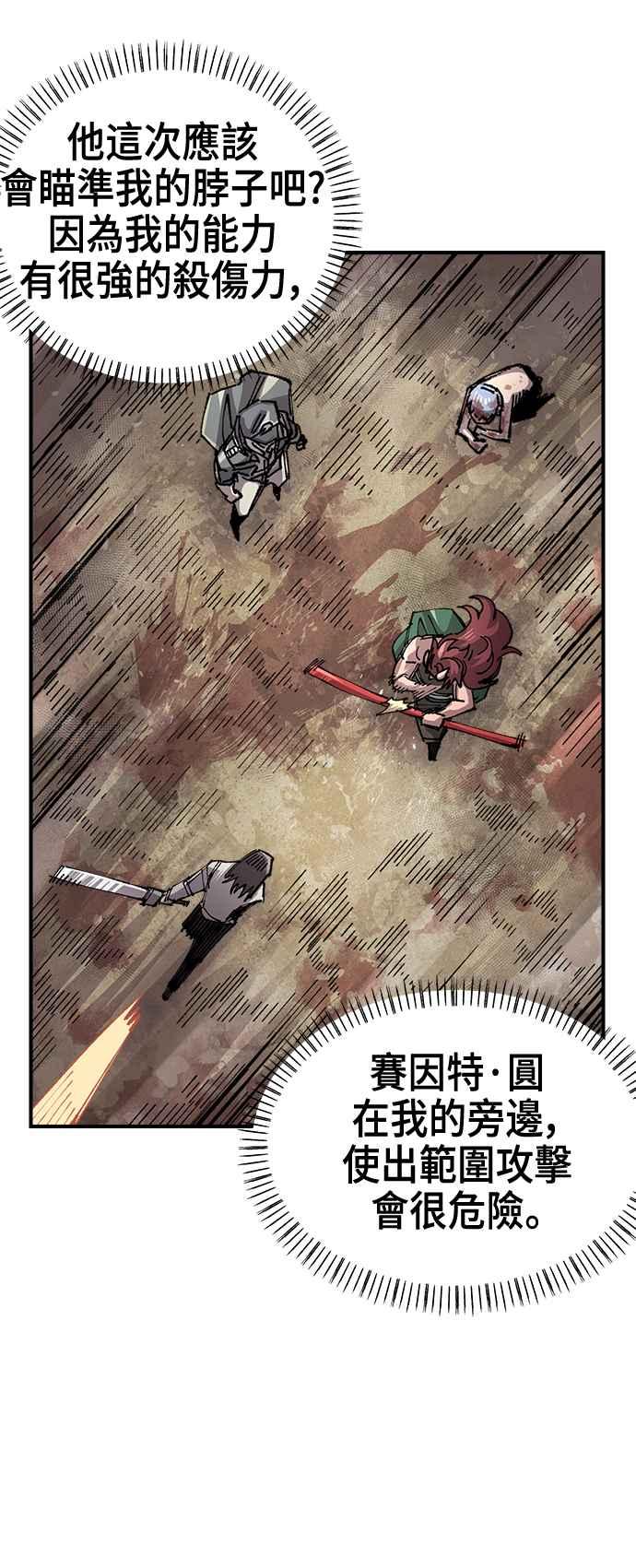 《万年老兵》第二季 第59话 第24页