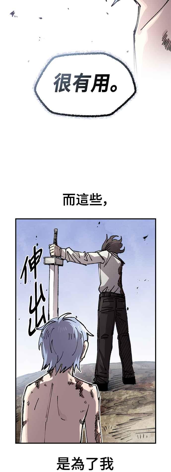 《万年老兵》第二季 第59话 第47页