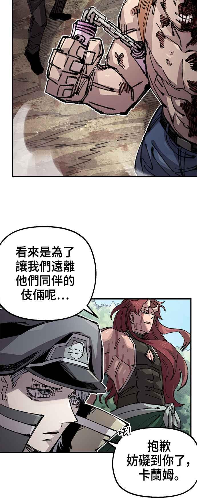 《万年老兵》第二季 第59话 第39页