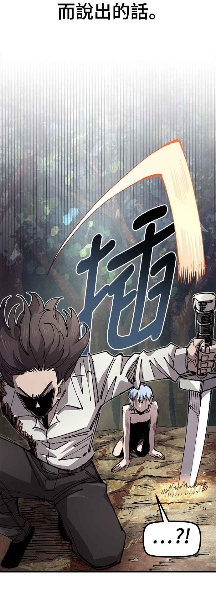 《万年老兵》第二季 第59话 第48页