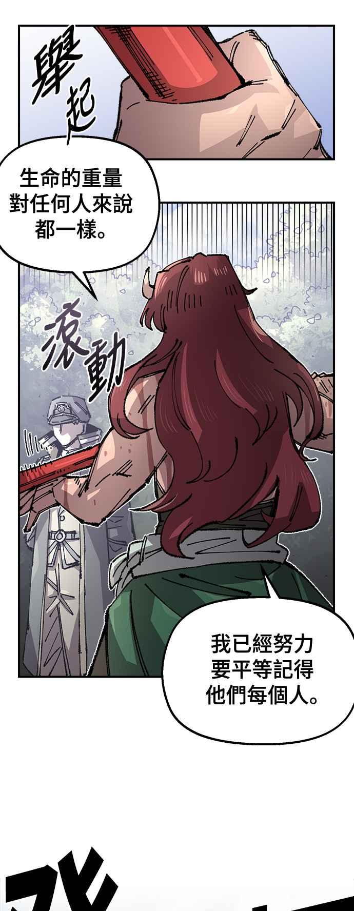 《万年老兵》第二季 第59话 第17页