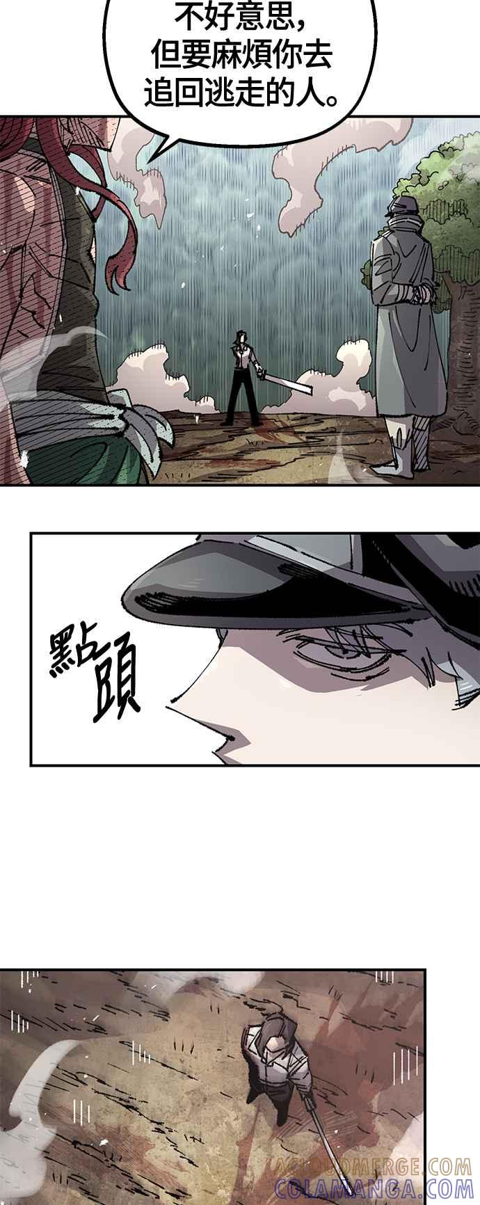 《万年老兵》第二季 第59话 第55页