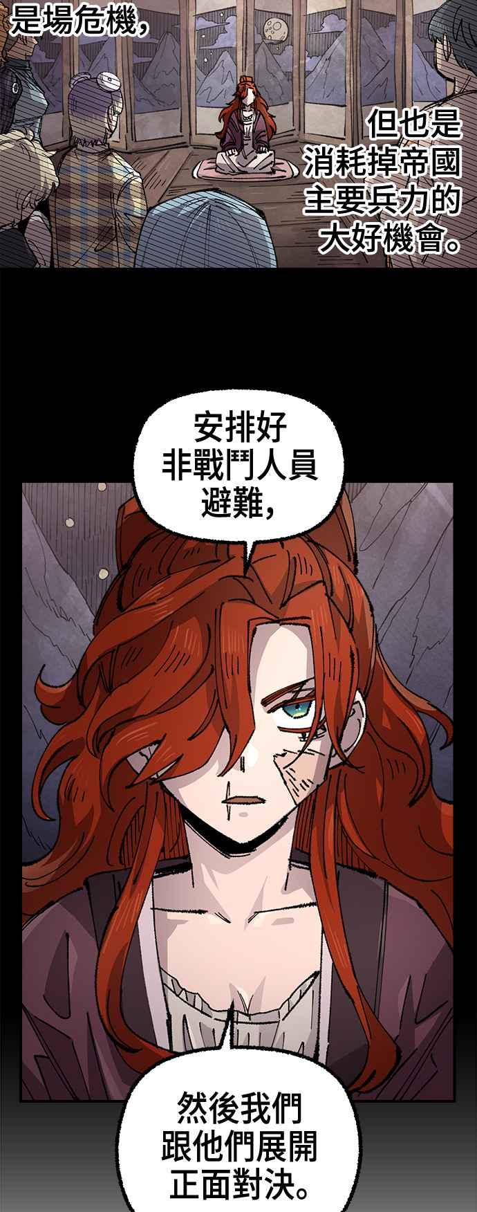 《万年老兵》第二季 第59话 第62页