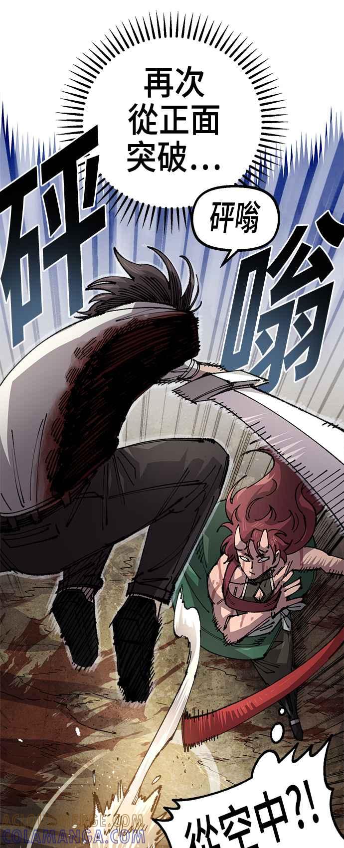 《万年老兵》第二季 第59话 第25页