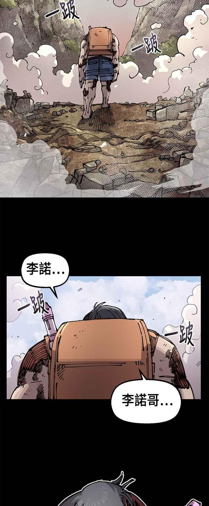 《万年老兵》第二季 第59话 第2页