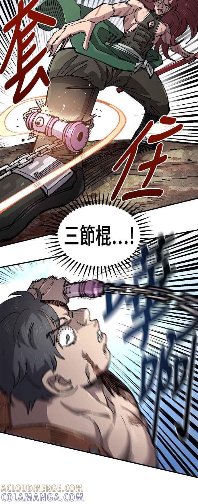 《万年老兵》第二季 第59话 第31页