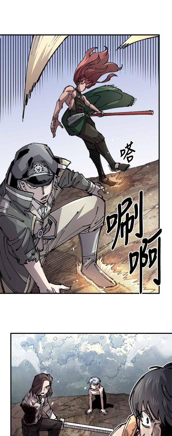 《万年老兵》第二季 第59话 第38页