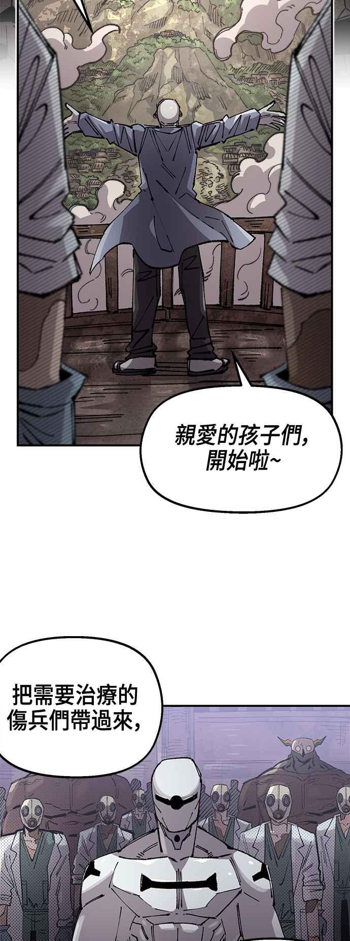 《万年老兵》第二季 第59话 第66页
