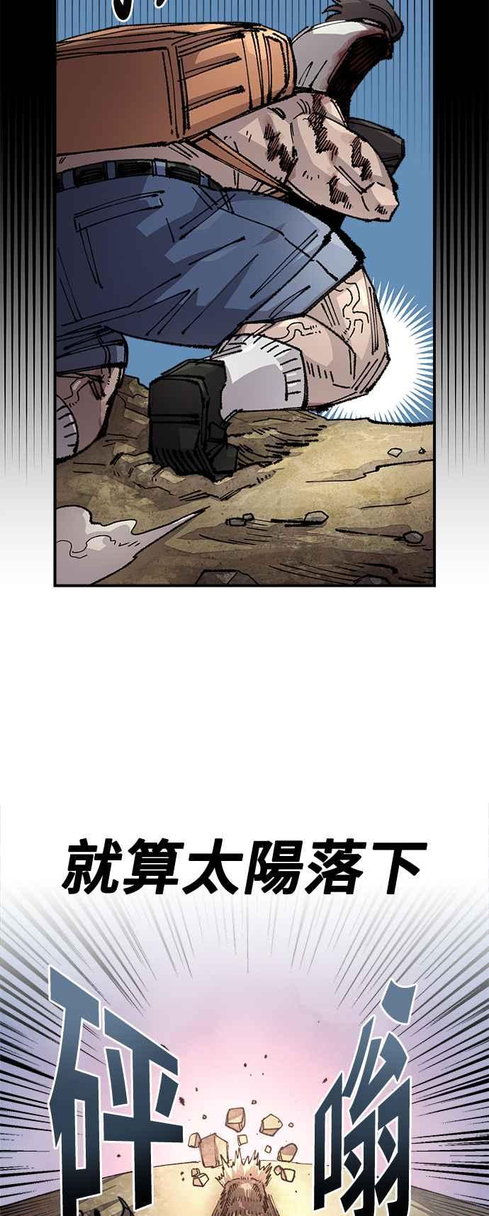 《万年老兵》第二季 第59话 第14页