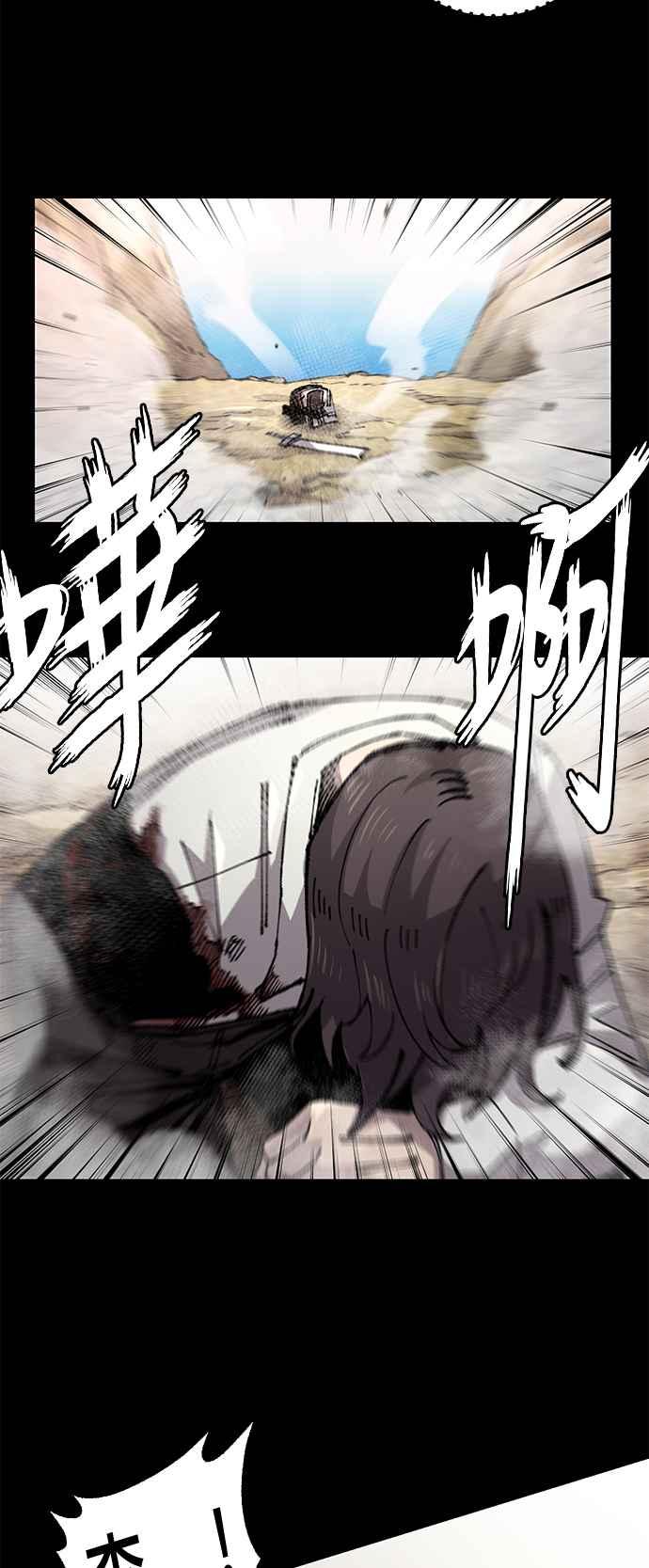 《万年老兵》第二季 第59话 第5页