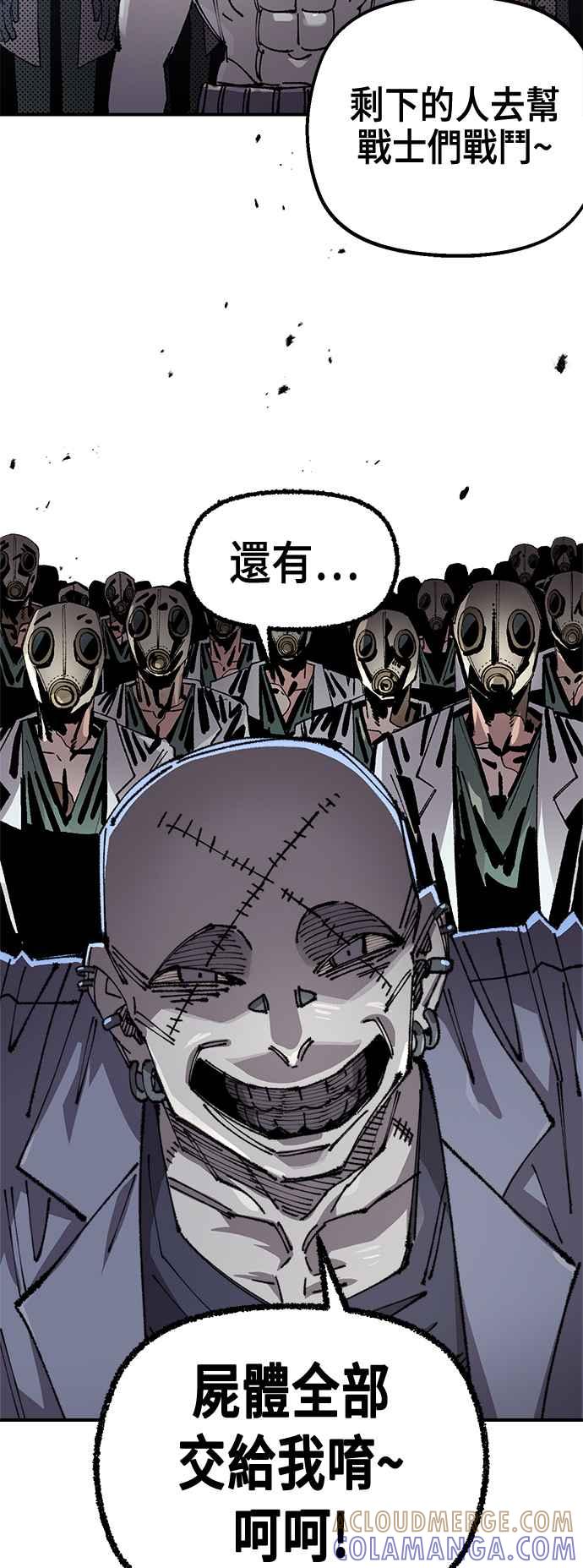 《万年老兵》第二季 第59话 第67页