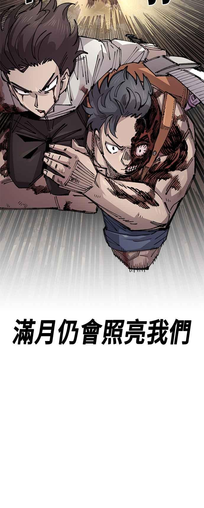 《万年老兵》第二季 第59话 第15页