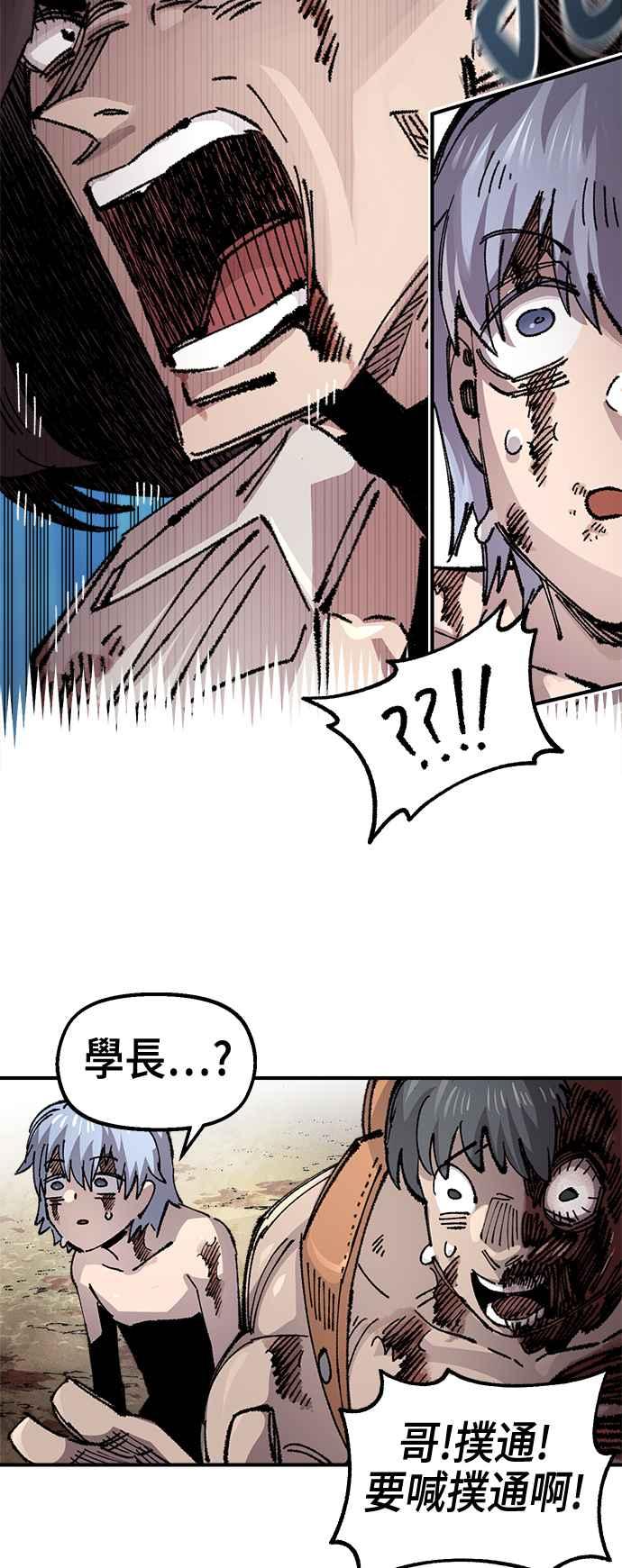 《万年老兵》第二季 第59话 第41页