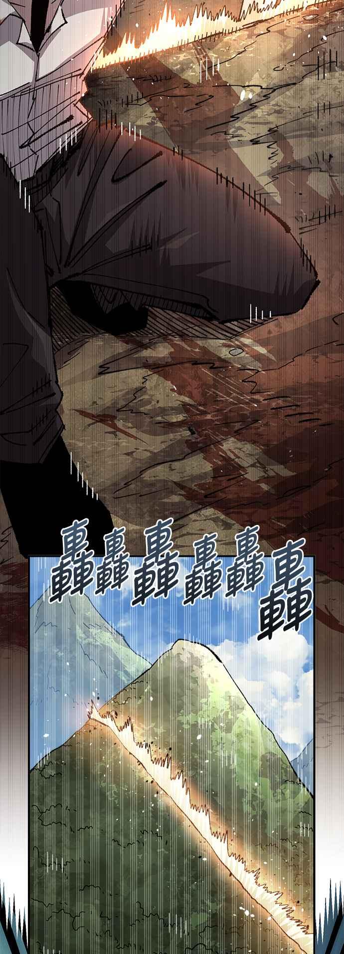 《万年老兵》第二季 第59话 第50页
