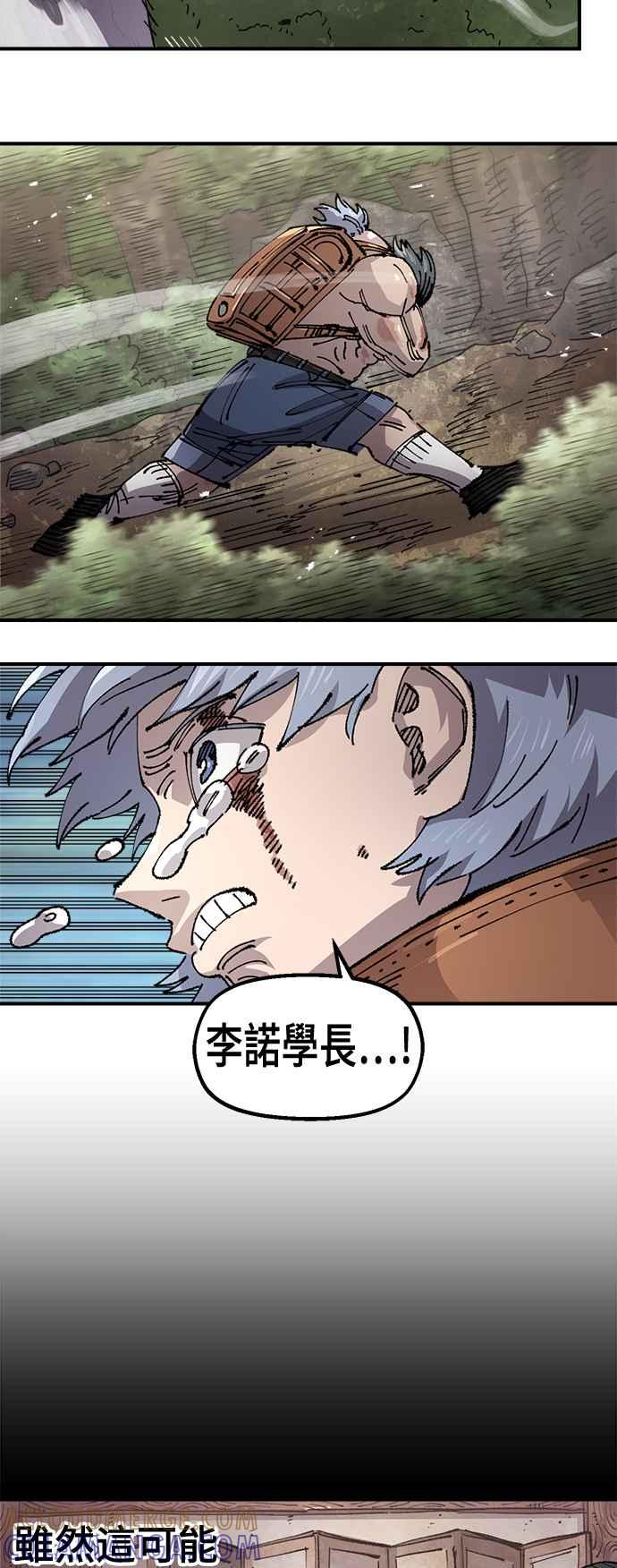 《万年老兵》第二季 第59话 第61页