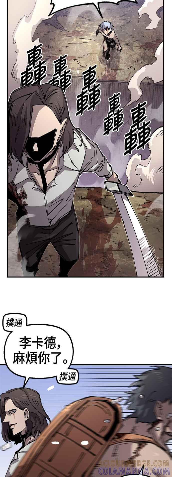 《万年老兵》第二季 第59话 第52页