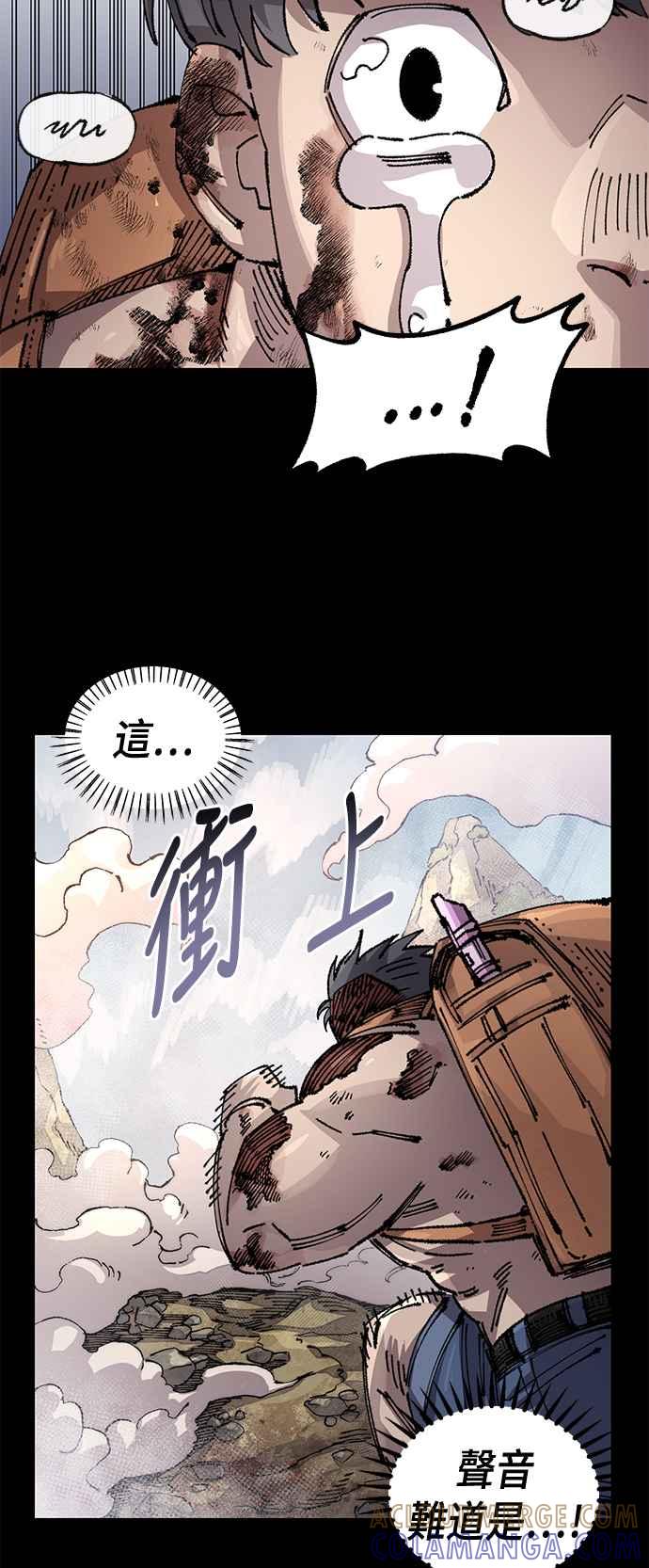 《万年老兵》第二季 第59话 第4页