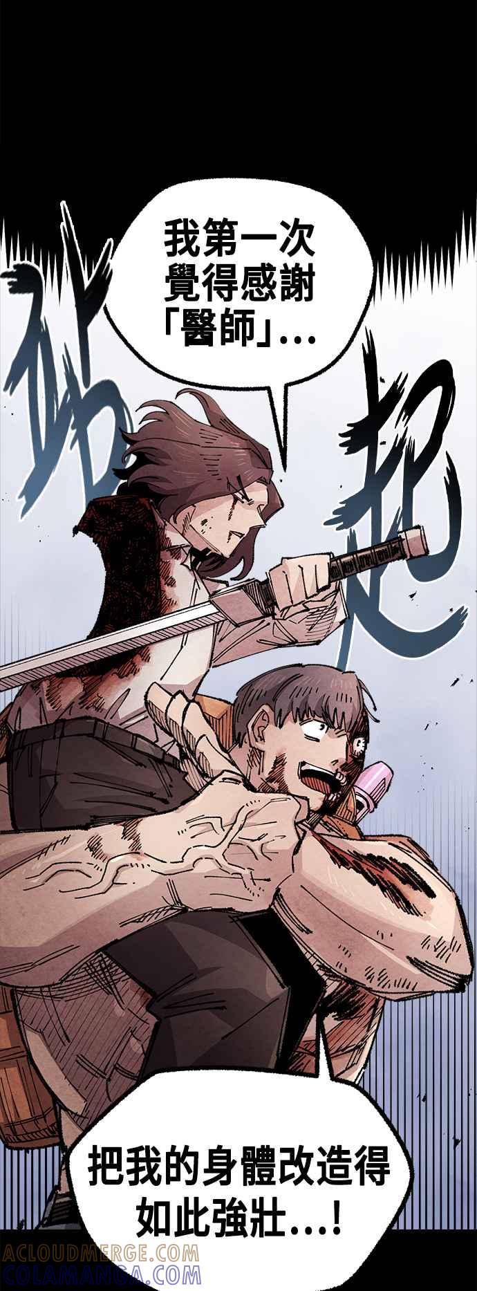 《万年老兵》第二季 第59话 第10页