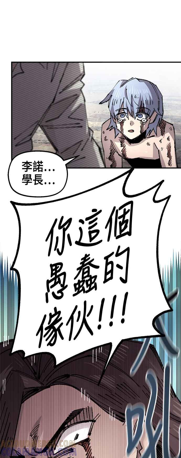 《万年老兵》第二季 第59话 第40页
