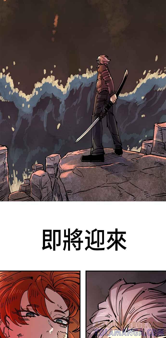 《万年老兵》第二季 第60话 第76页