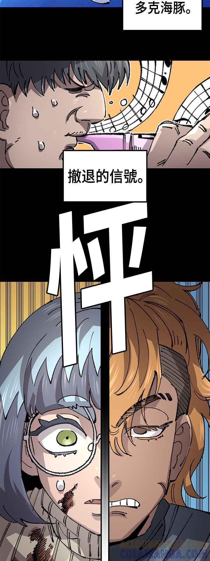 《万年老兵》第二季 第60话 第52页