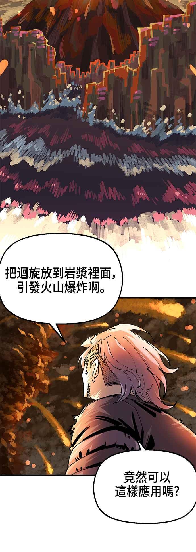 《万年老兵》第二季 第60话 第74页
