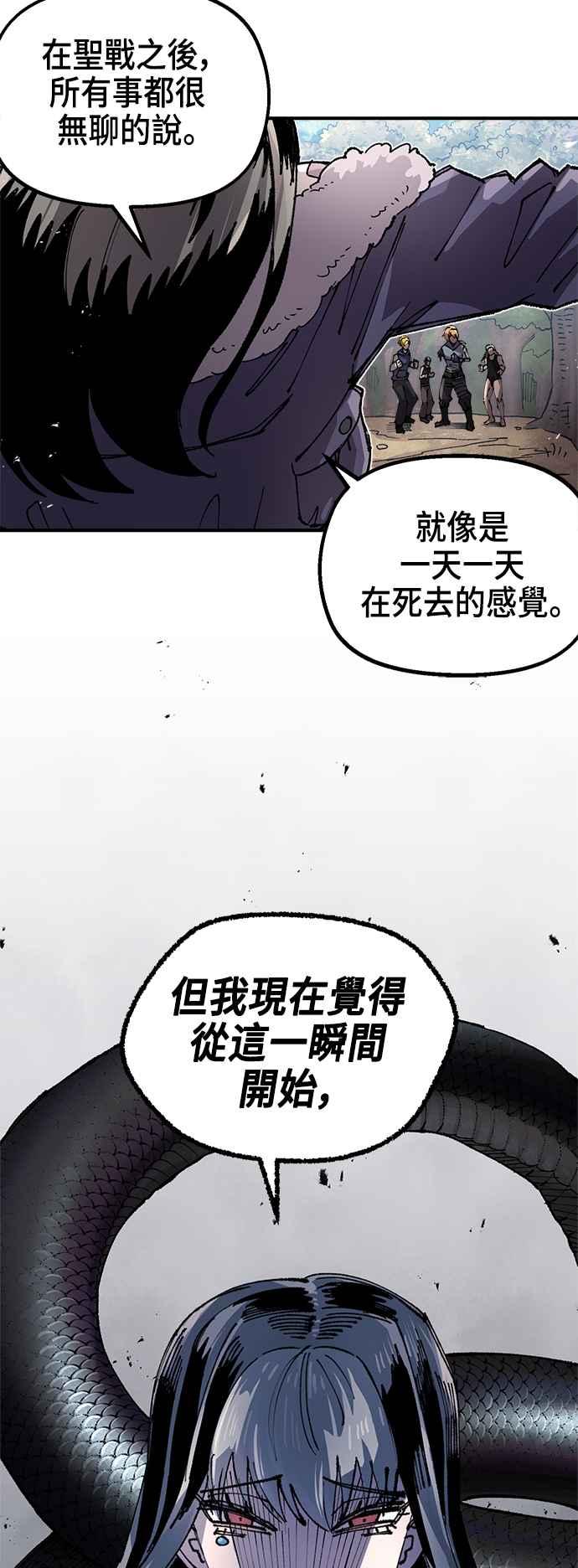 《万年老兵》第二季 第60话 第3页