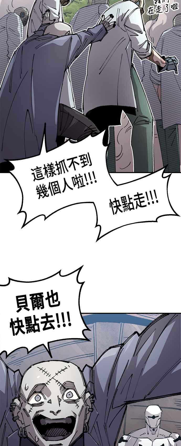 《万年老兵》第二季 第60话 第66页
