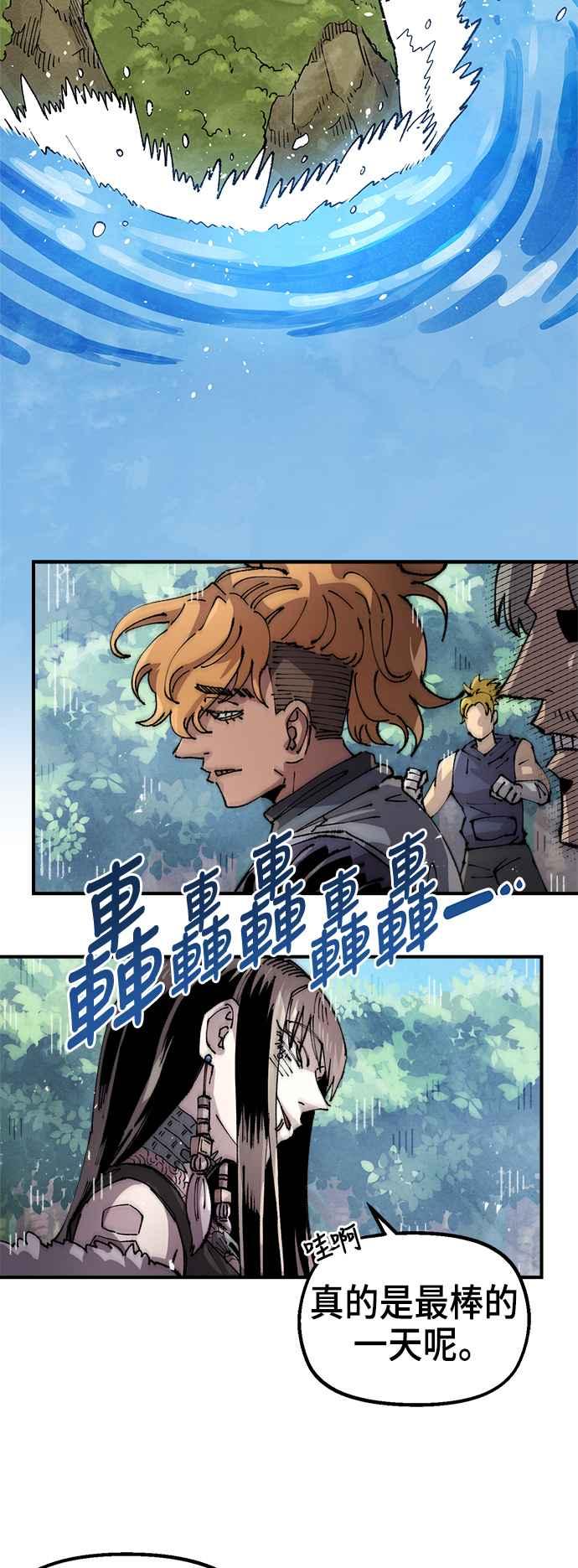 《万年老兵》第二季 第60话 第2页