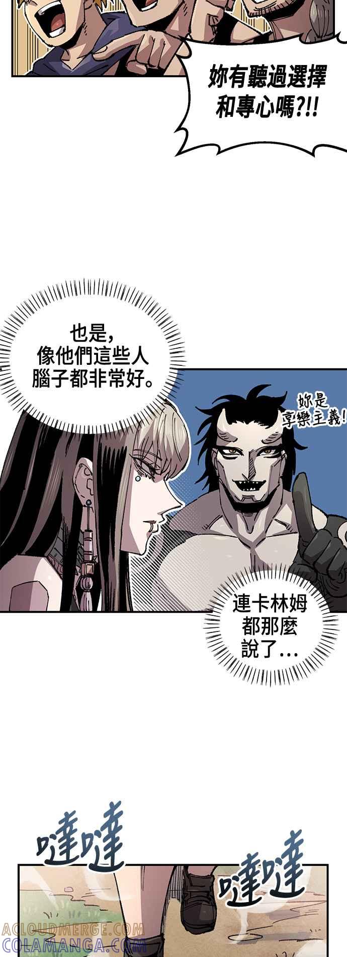 《万年老兵》第二季 第60话 第31页