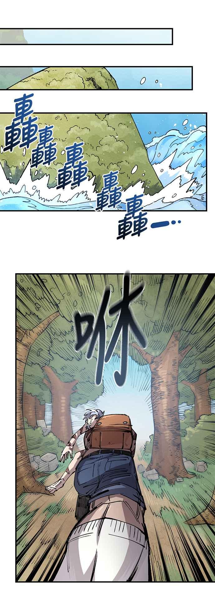 《万年老兵》第二季 第60话 第35页