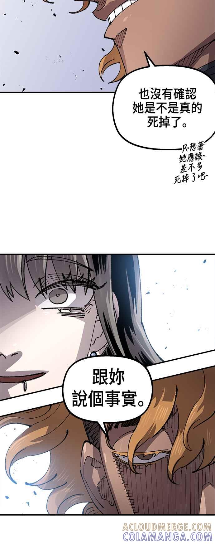 《万年老兵》第二季 第60话 第10页