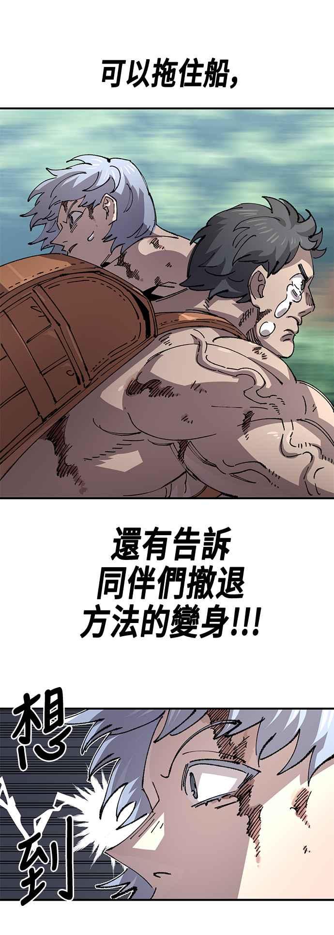 《万年老兵》第二季 第60话 第38页
