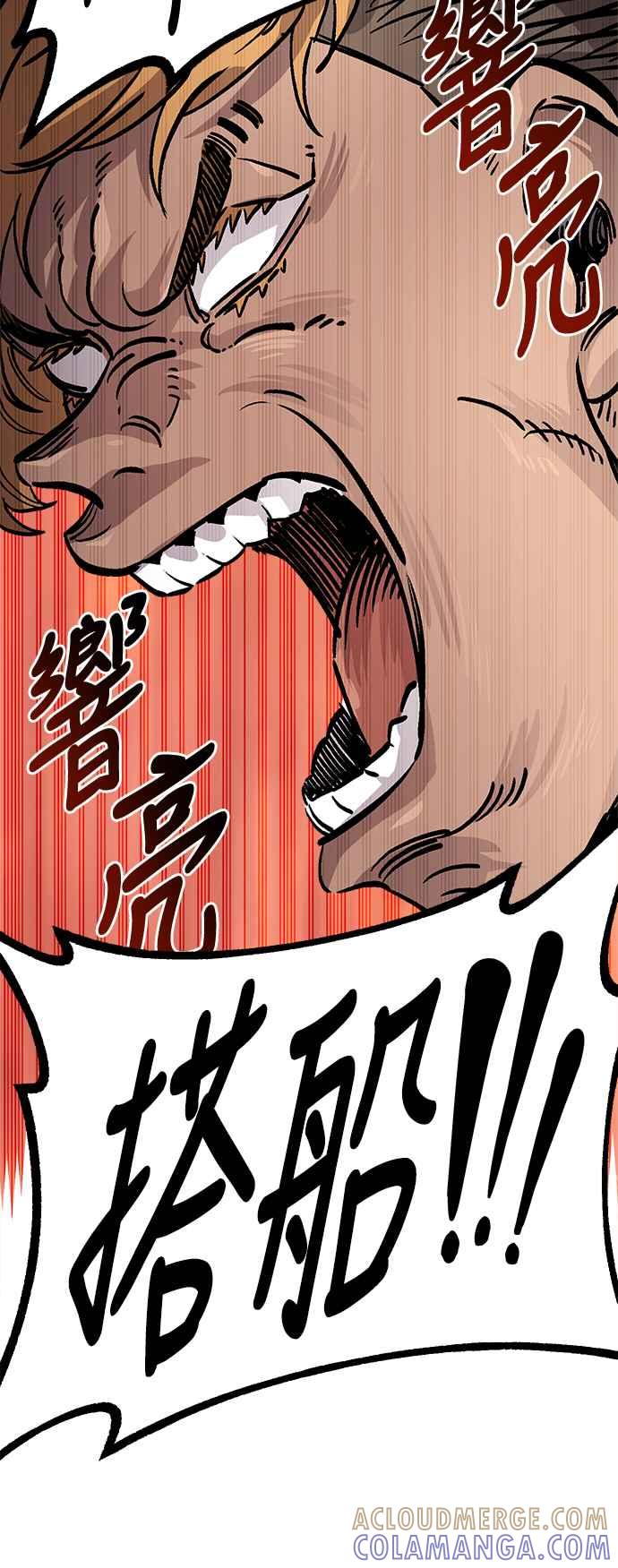 《万年老兵》第二季 第60话 第58页