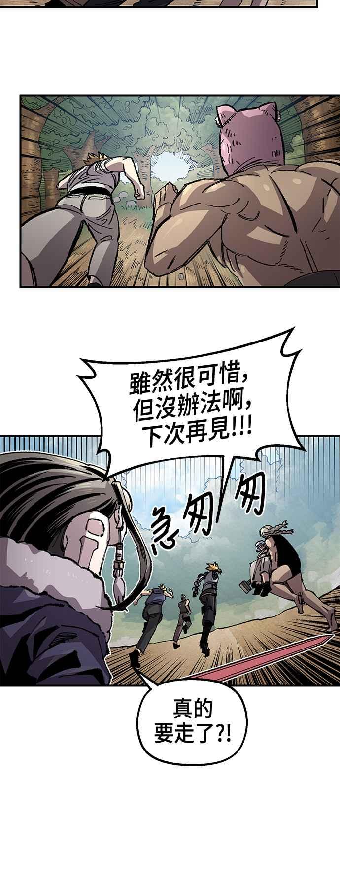 《万年老兵》第二季 第60话 第62页