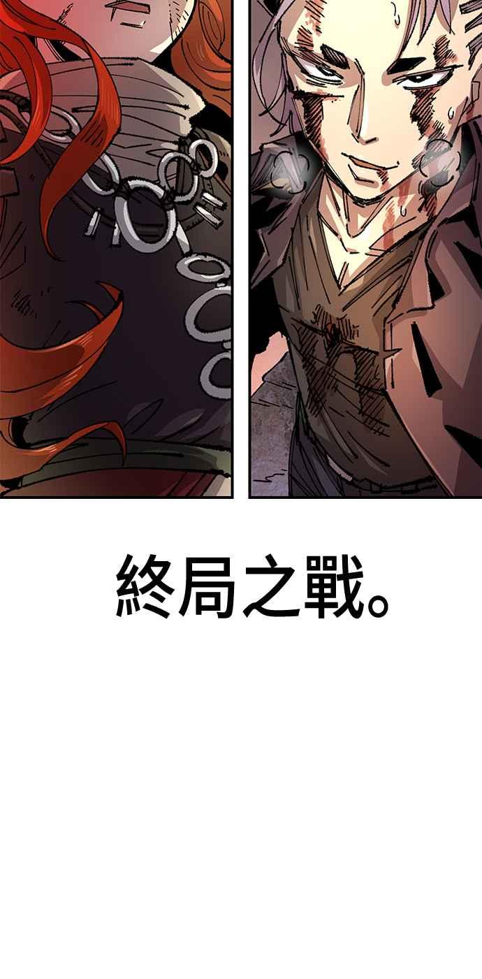 《万年老兵》第二季 第60话 第77页