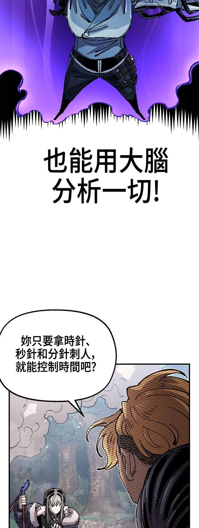 《万年老兵》第二季 第60话 第26页