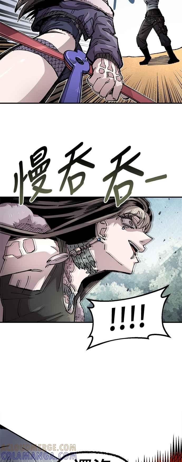 《万年老兵》第二季 第60话 第55页