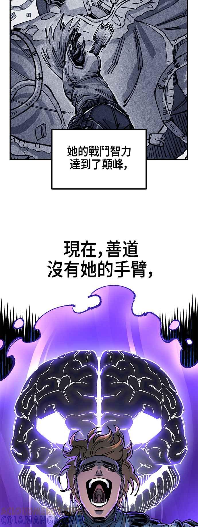 《万年老兵》第二季 第60话 第25页