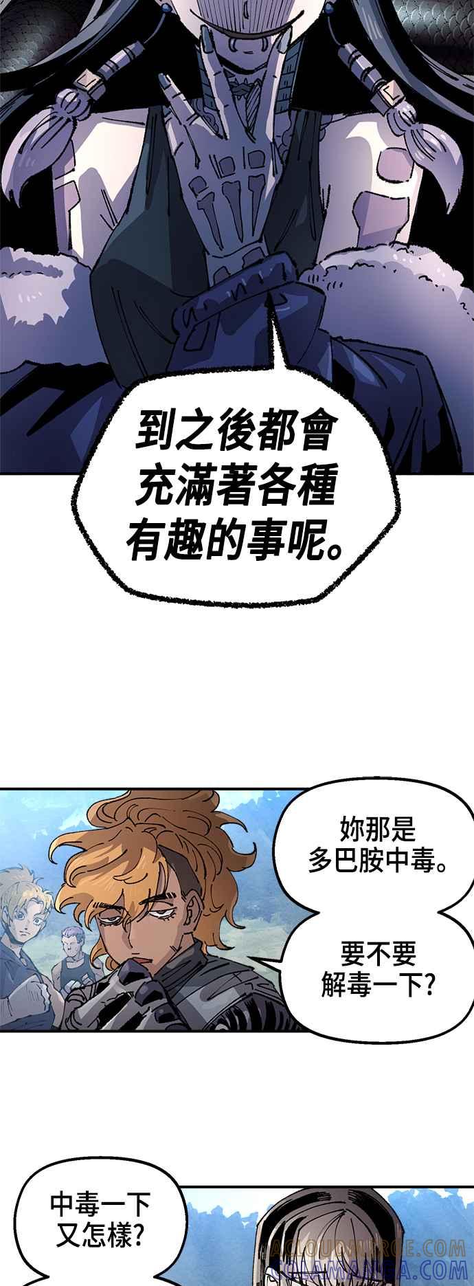 《万年老兵》第二季 第60话 第4页
