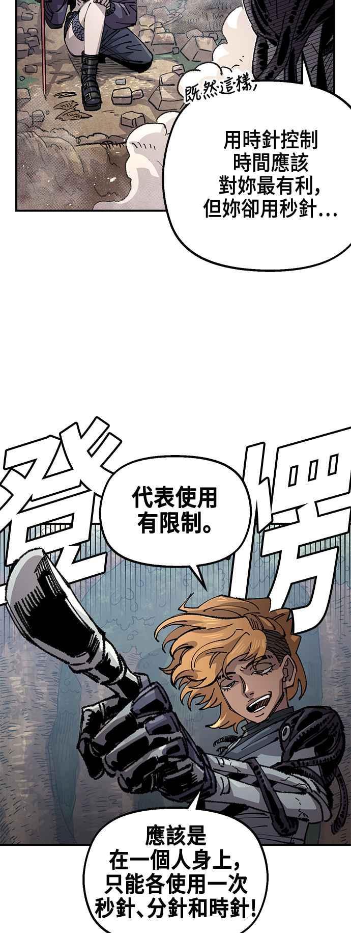 《万年老兵》第二季 第60话 第27页